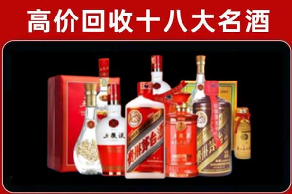 榆中县回收老酒